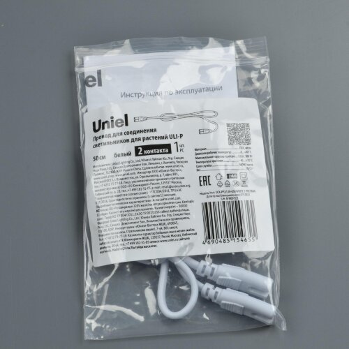 UCX-PP2-L10-050 WHITE 1 POLYBAG Провод для соединения светильников для растений ULI-P, 50 см, Белый, ТМ Uniel - фото 5
