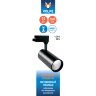 ULB-Q276 25W-4000К BLACK Светильник-прожектор светодиодный трековый, 2200 Лм, Белый свет 4000К, Корпус черный, ТМ Volpe. - фото 5