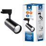 ULB-Q276 25W-4000К BLACK Светильник-прожектор светодиодный трековый, 2200 Лм, Белый свет 4000К, Корпус черный, ТМ Volpe. - фото 4