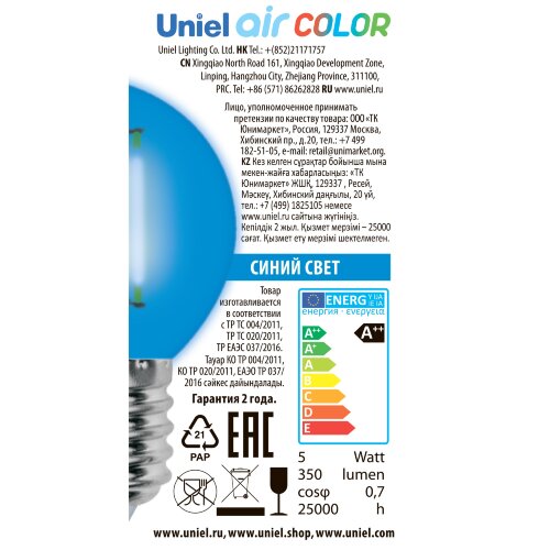 LED-G45-5W-BLUE-E27 GLA02BL Лампа светодиодная, Форма шар, Серия Air color, Синий свет - фото 5