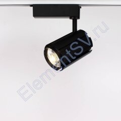 Трековый светильник на шинопроводе 30w