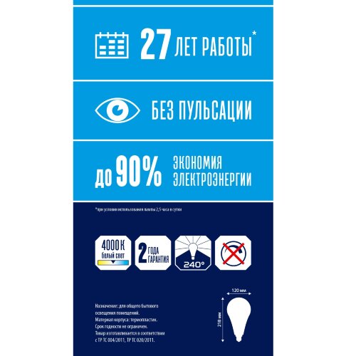LED-A120-45W-4000K-E27-FR-NR Лампа светодиодная, Форма A, матовая, Серия Norma, Белый свет 4000K, Картон, ТМ Volpe - фото 4