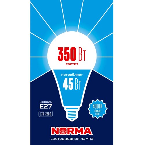 LED-A120-45W-4000K-E27-FR-NR Лампа светодиодная, Форма A, матовая, Серия Norma, Белый свет 4000K, Картон, ТМ Volpe - фото 5