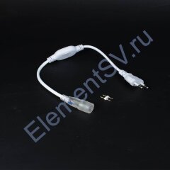 Сетевой шнур для подключения круглого неона D14mm LN404