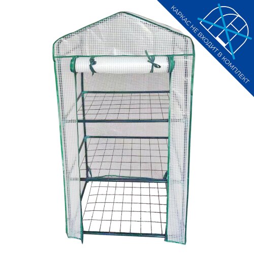 UGT-R10 H125 WHITE Тент из армированного полиэтилена 135г-м2 для парника 60x40x125см, Цвет сетки белый, TM ФитоЛето - фото 1