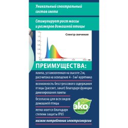 LED-A60-9W-SCBG-E27-FR-DIM IP65 PLO65WH Лампа светодиодная диммируемая для бройлеров, Спектр синий и зеленый.